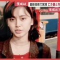 音楽・動画AIの進化が加速した2024年の生成AIを記事とビデオとポッドキャストで振り返る（CloseBox）