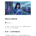 92万字の大作小説をChatGPT o1 pro modeに書かせたら、罪悪感でいっぱい。そして驚愕の結末に（CloseBox）