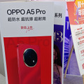 発表前のスマホが堂々と置いてある中国スマホショップの謎（スマホ沼）