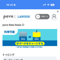 MVNOたたんだDMMがモバイルサービス再参入。povoに溶け込むその仕組みとは？（石野純也）