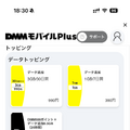 MVNOたたんだDMMがモバイルサービス再参入。povoに溶け込むその仕組みとは？（石野純也）