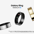 スマートリング Galaxy Ringは国内6万3690円、サイズ選びと購入方法。最長7日間の計測やスマホ連携リモコンにもなる指輪型デバイス