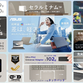 14型で899gの軽量Copilot＋ PC『ASUS Zenbook SORA』石のような新素材『セラルミナム』採用ARM Windowsノート