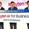 楽天モバイル「Rakuten AI for Business」の真価はどこにある？（石野純也）