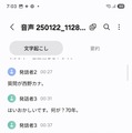 細かすぎて伝わらない？ Galaxy S25シリーズ搭載「One UI 7」の変更点（石野純也）