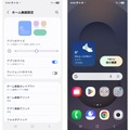 細かすぎて伝わらない？ Galaxy S25シリーズ搭載「One UI 7」の変更点（石野純也）