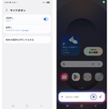 細かすぎて伝わらない？ Galaxy S25シリーズ搭載「One UI 7」の変更点（石野純也）