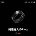 Galaxy Ringで、健康以外の利用価値を考える（石野純也）