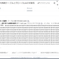 速報記事を書くならNotebookLM Plusが便利（Google Tales）