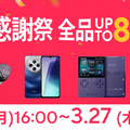 アリエク(AliExpress)が過去最大級の15周年セール開始、クーポン・プロモコードあり　ガジェット・PCパーツからゲーム・ファッションまで最大80%オフ