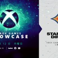 今夜26時開催。Starfield Direct / Xbox Games Showcaseは6月12日午前2時から 「宇宙Skyrim」詳細公開