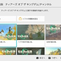 『ゼルダの伝説 ティアーズ オブ ザ キングダム』v1.2.0更新データ配信。進行不能バグ修正やニュースからアイテム入手など