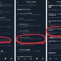 Twitterがダイレクトメッセージの仕様を再変更、DM開放は「課金Blueユーザーに開放」へ。確認と「すべてのアカウントから」へ戻し方