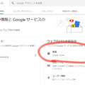 チャットAIで画像入力が可能に。ChatGPTより一足早くやってきたGoogle Bardマルチモーダルの使い方（Google Tales）