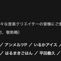 期間限定・無料で25人分のAIシンガーが使える試作品ボカロの受付開始。VOCALOID β-STUDIO、始まる（CloseBox）