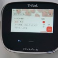 タッチ操作＆スマホ連携に対応したティファールの調理家電「クックフォーミー タッチ」を先行体験。初心者に優しい電気調理鍋の完成形 (安蔵靖志)