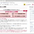 ▲smartあんしん補償への加入が必須になっている。これを外してしまうと、通常のいつでもカエドキプログラムと同じになる