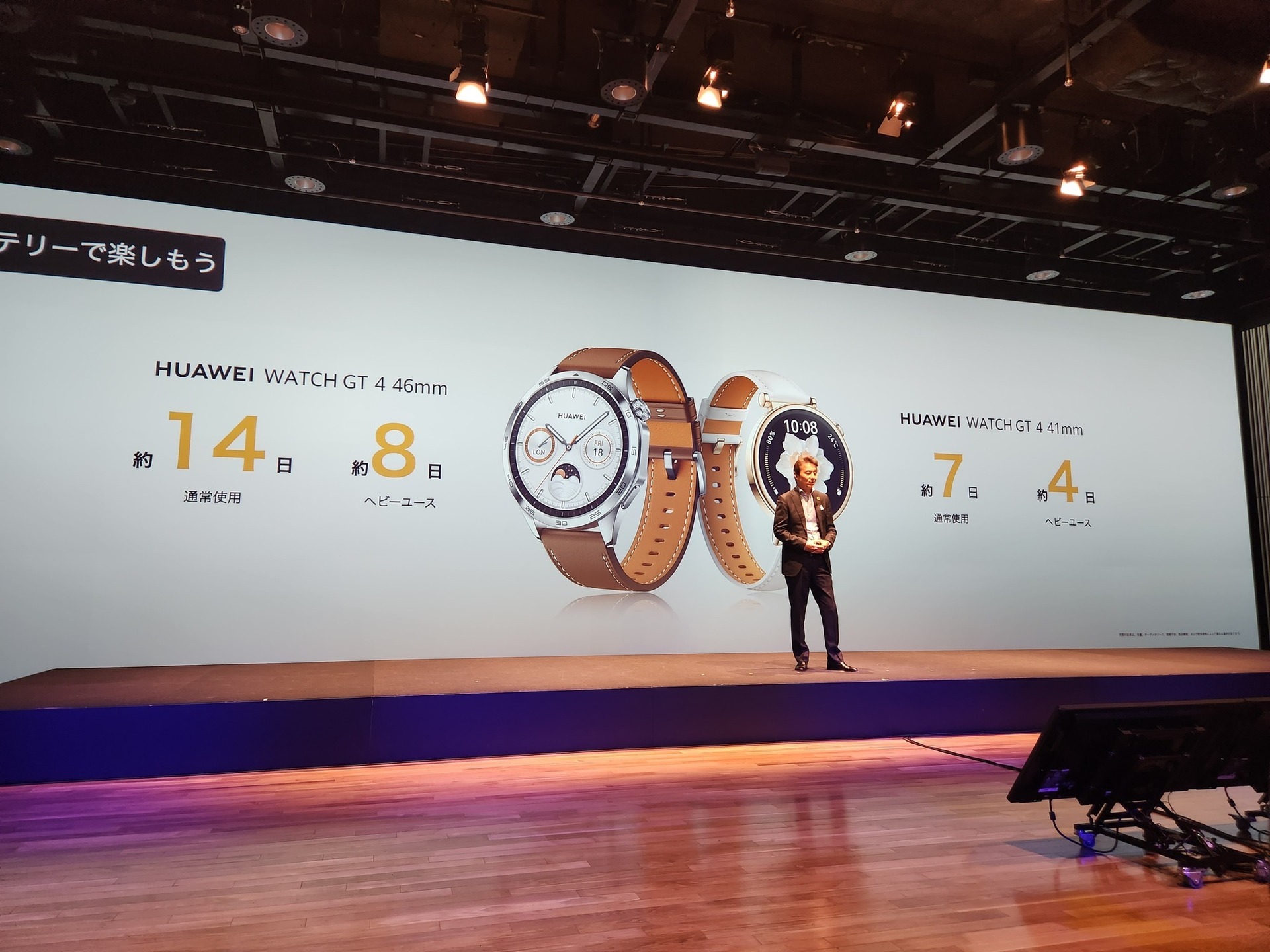 HUAWEI WATCH GT 4国内発表、46mm径と41mm径の2モデル。スマート