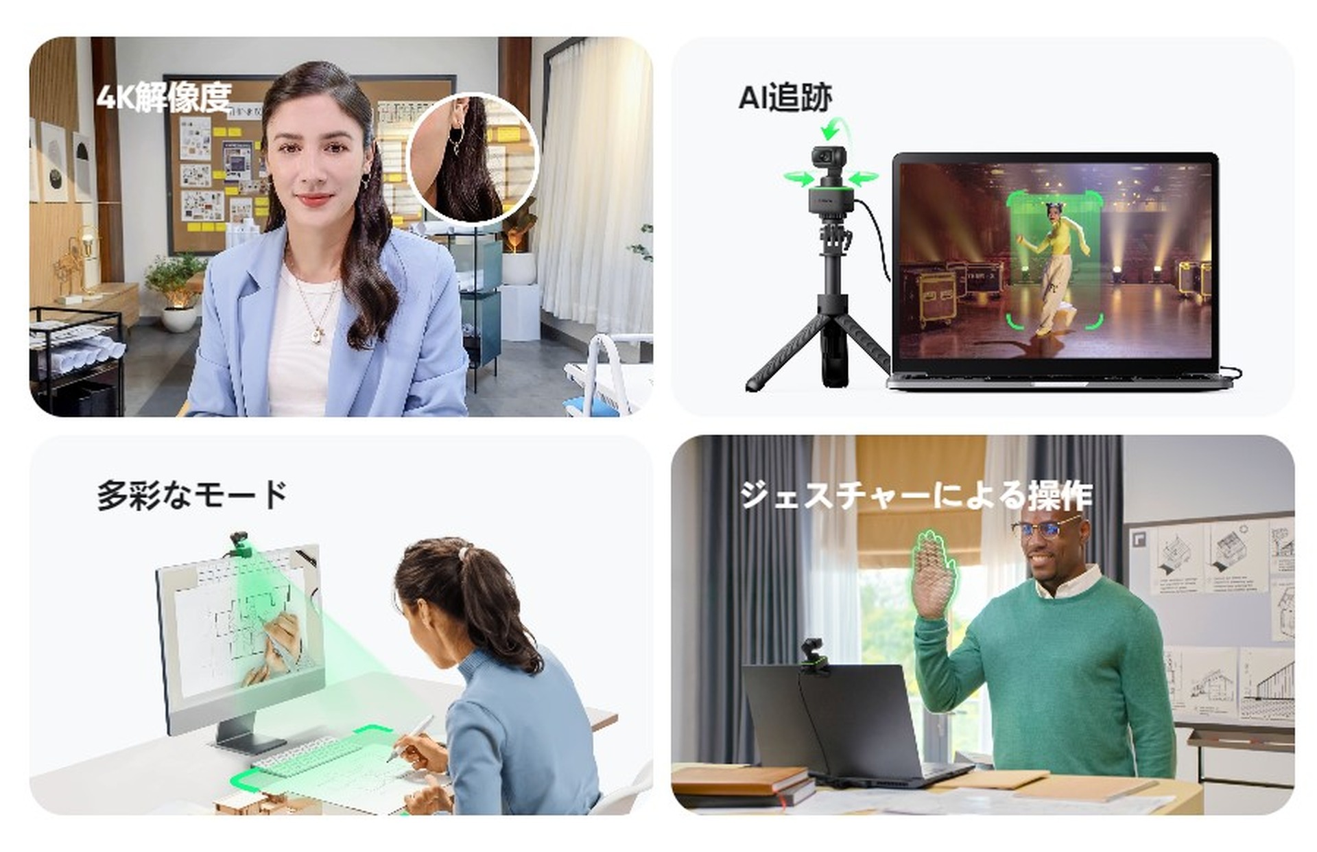 三軸ジンバルWebカメラ Insta360 Link発表。机上書類撮影など便利