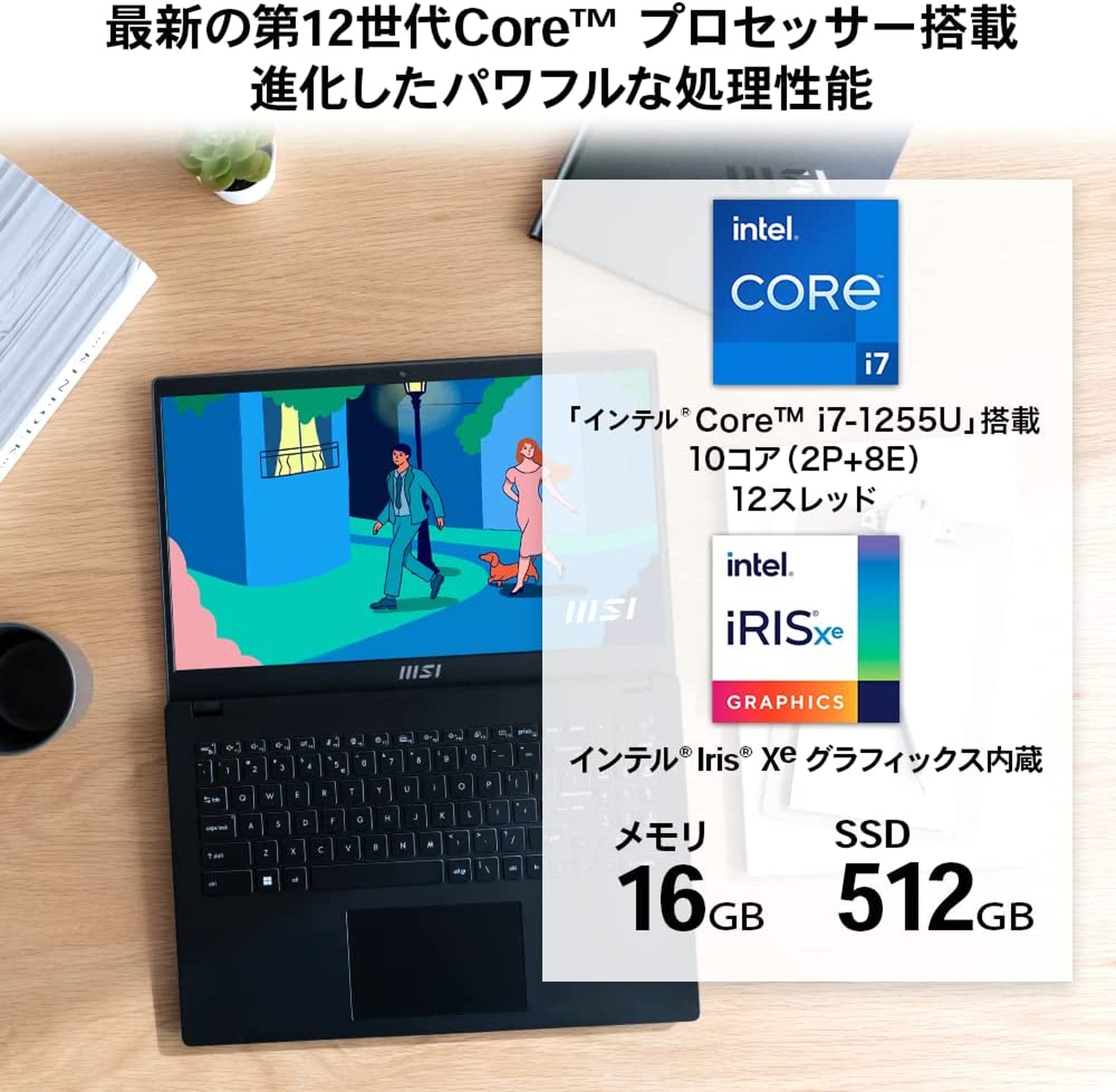 14型1.3kgのi3ノートが6万円切る特価。AmazonでMSI製ノートPCセール