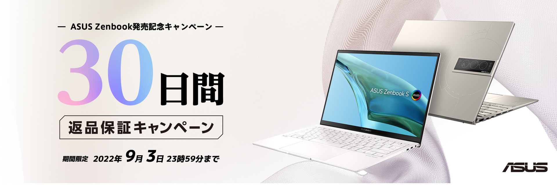 9月限定SALE】ASUS ZenBook 2022年5月発売モデル - PC/タブレット