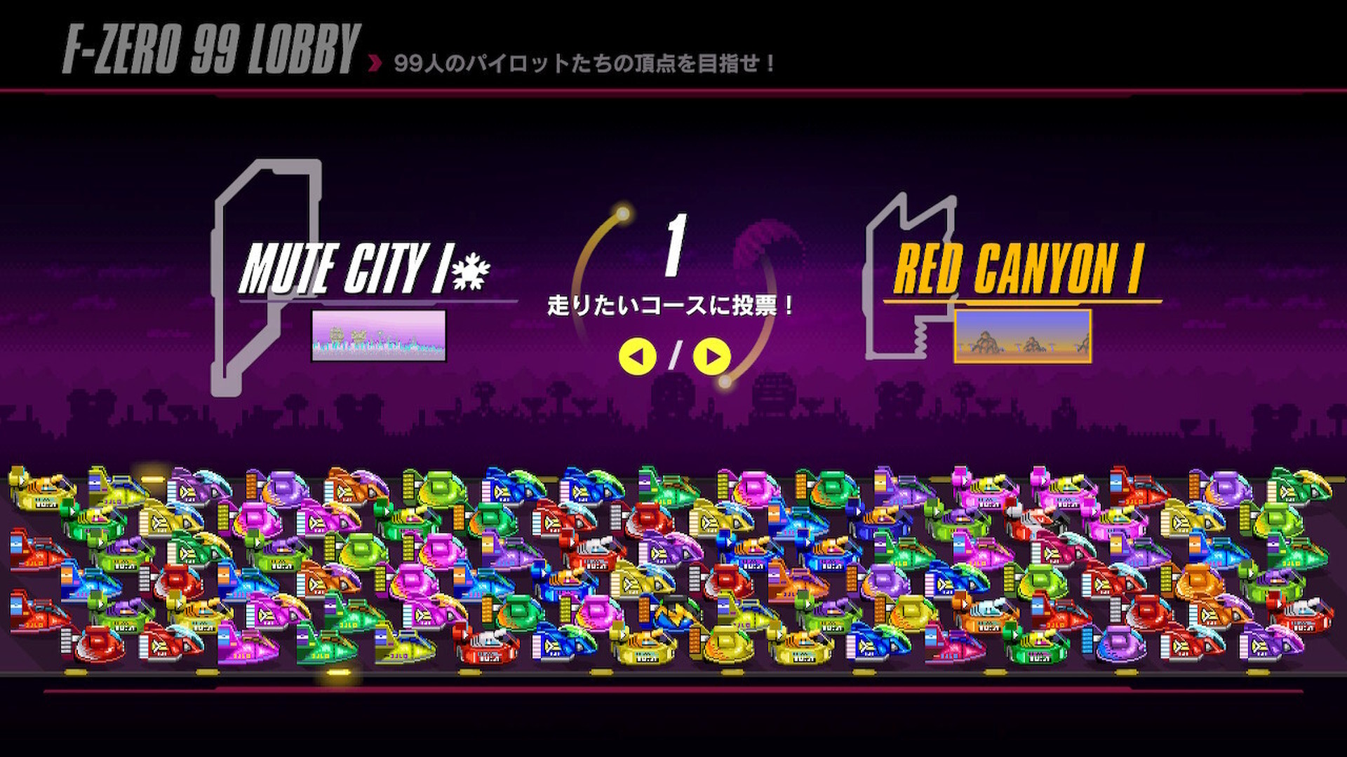 F-ZERO 99』冬イベント『フローズンナイトリーグ』開幕、Mute Cityも