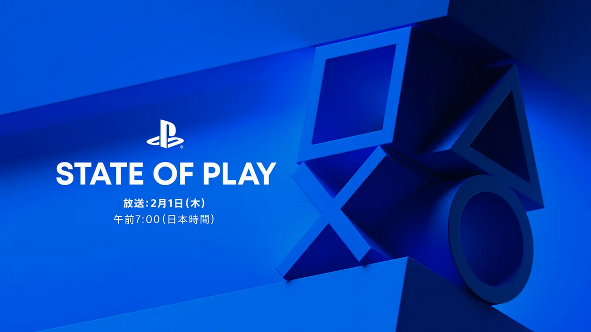 PlayStationの新作情報番組「State of Play」、2月1日朝7時より配信 
