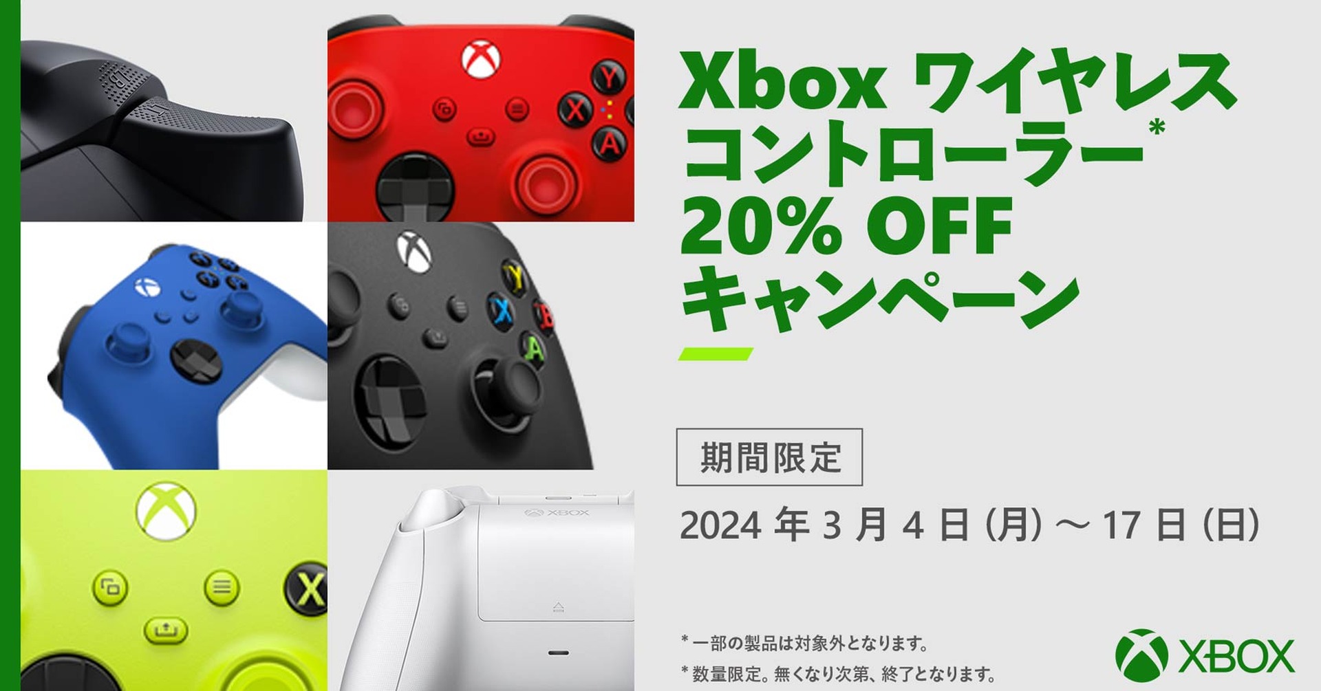 Xbox ワイヤレス コントローラーが20％オフのセール中、カラバリ含めた9色が対象。3月17日まで #てくのじDeals | テクノエッジ  TechnoEdge