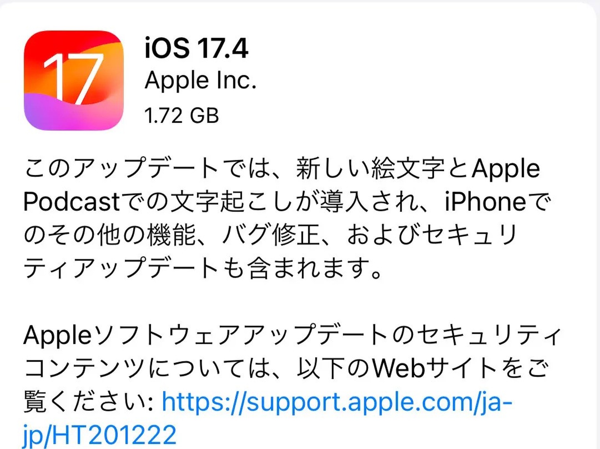 iPhoneの新しい絵文字????‍????茶色キノコや????‍????不死鳥・????‍????ライムなどiOS  17.4で追加????‍↕️????‍↔️。盗難デバイスの保護強化など新機能も テクノエッジ TechnoEdge