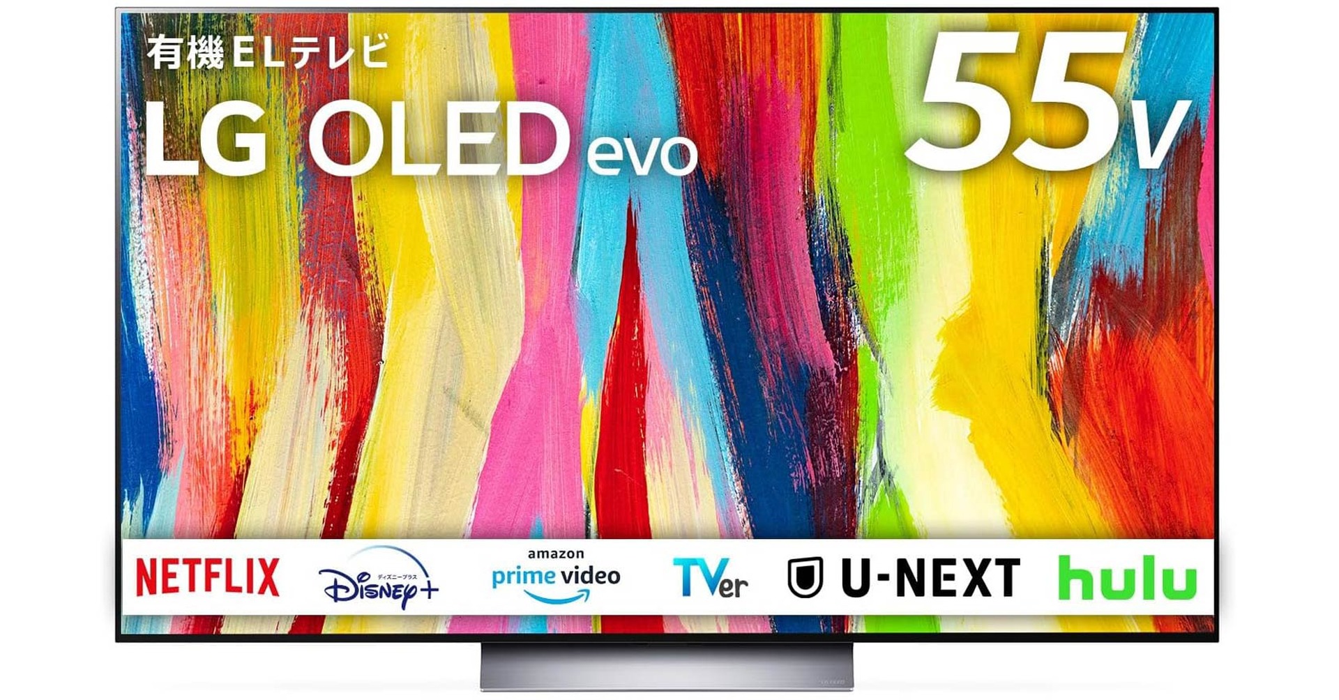 LG 有機ELテレビ 55V型 売ります。 - テレビ