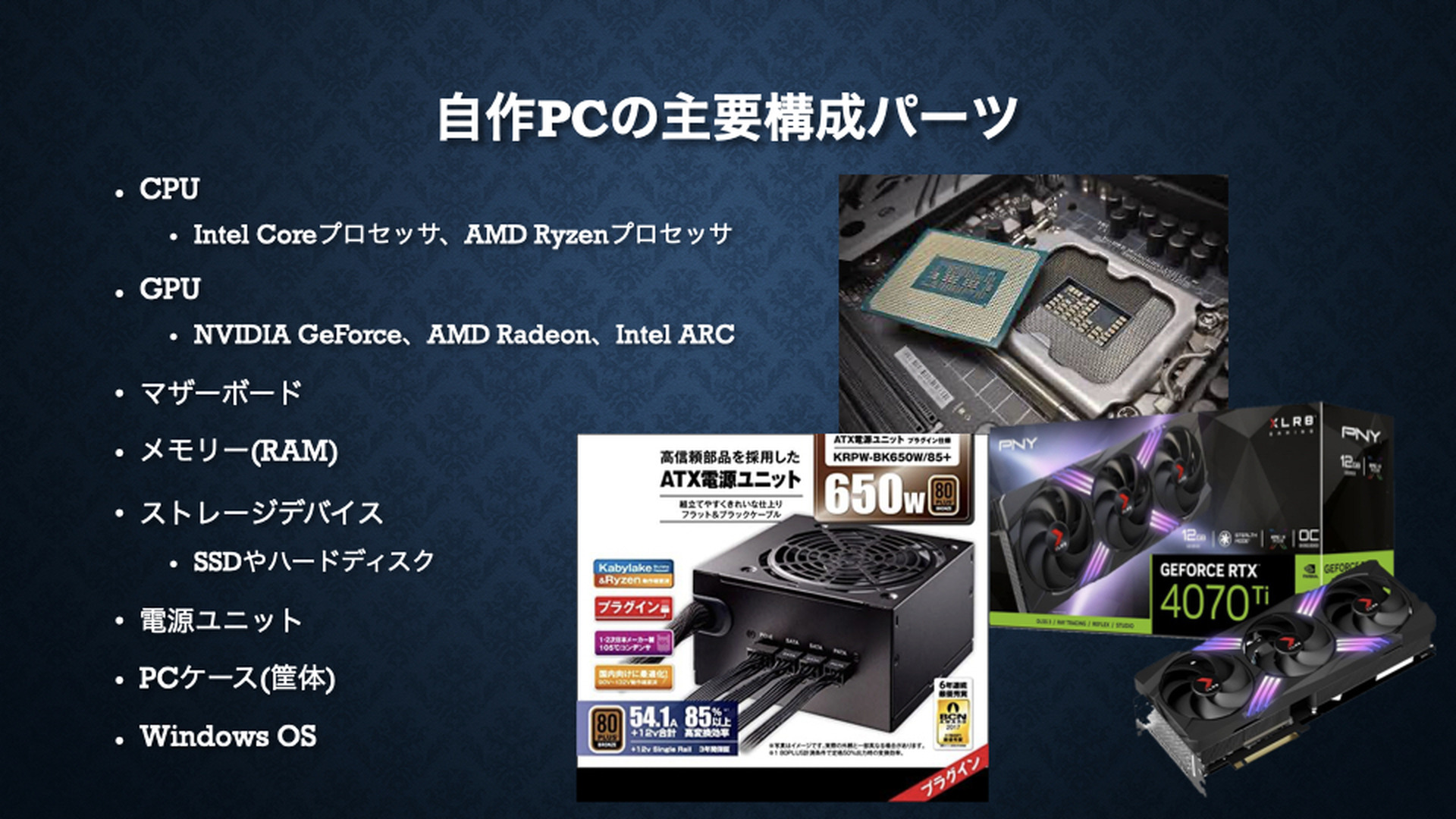 IntelとAMD、自作PCにはどちらのCPUを選んだらいい？ 西川善司さん講師の「AI時代の自作PCワークショップ」第2回を5月15日に実施します  | テクノエッジ TechnoEdge