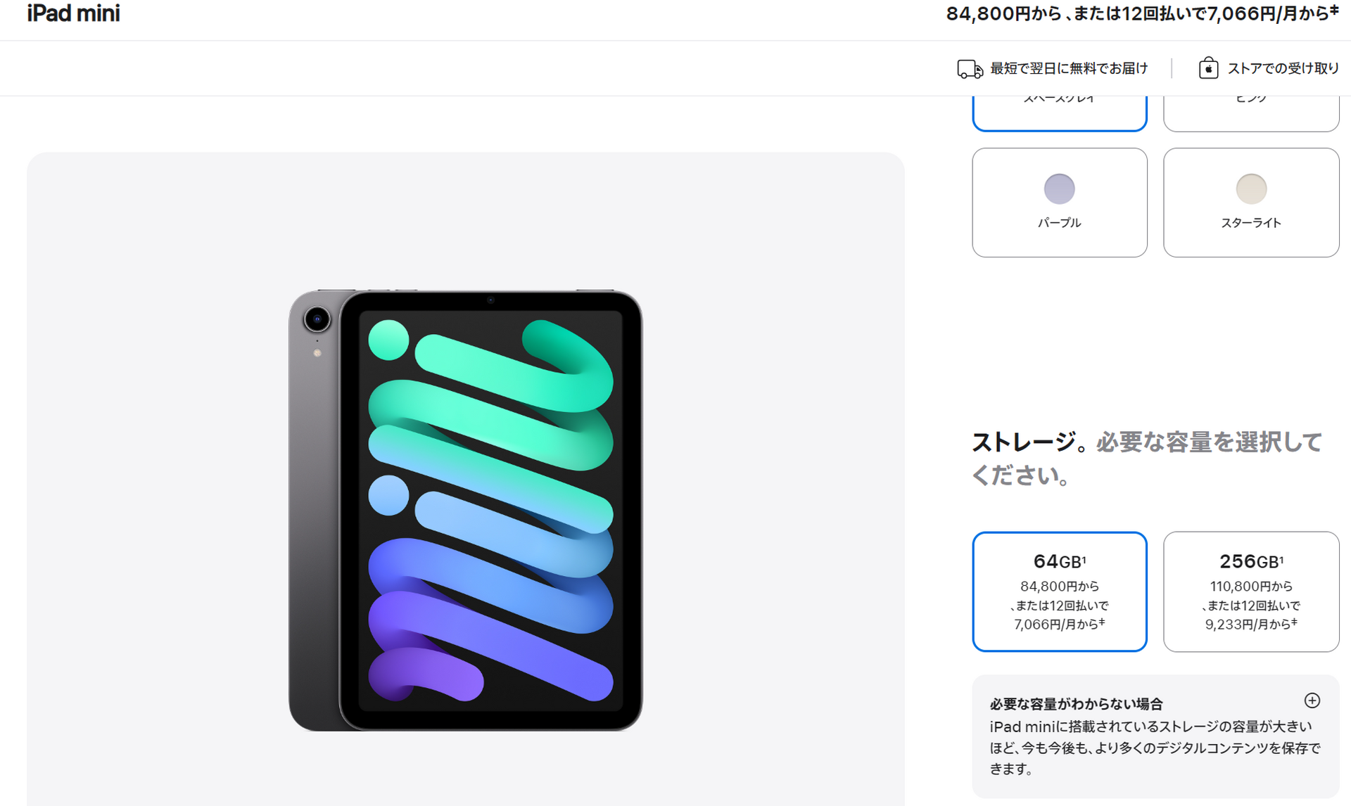 iPadが1万円値下げ、iPad miniは通算3度目の値上げ。円安で2021年 ...