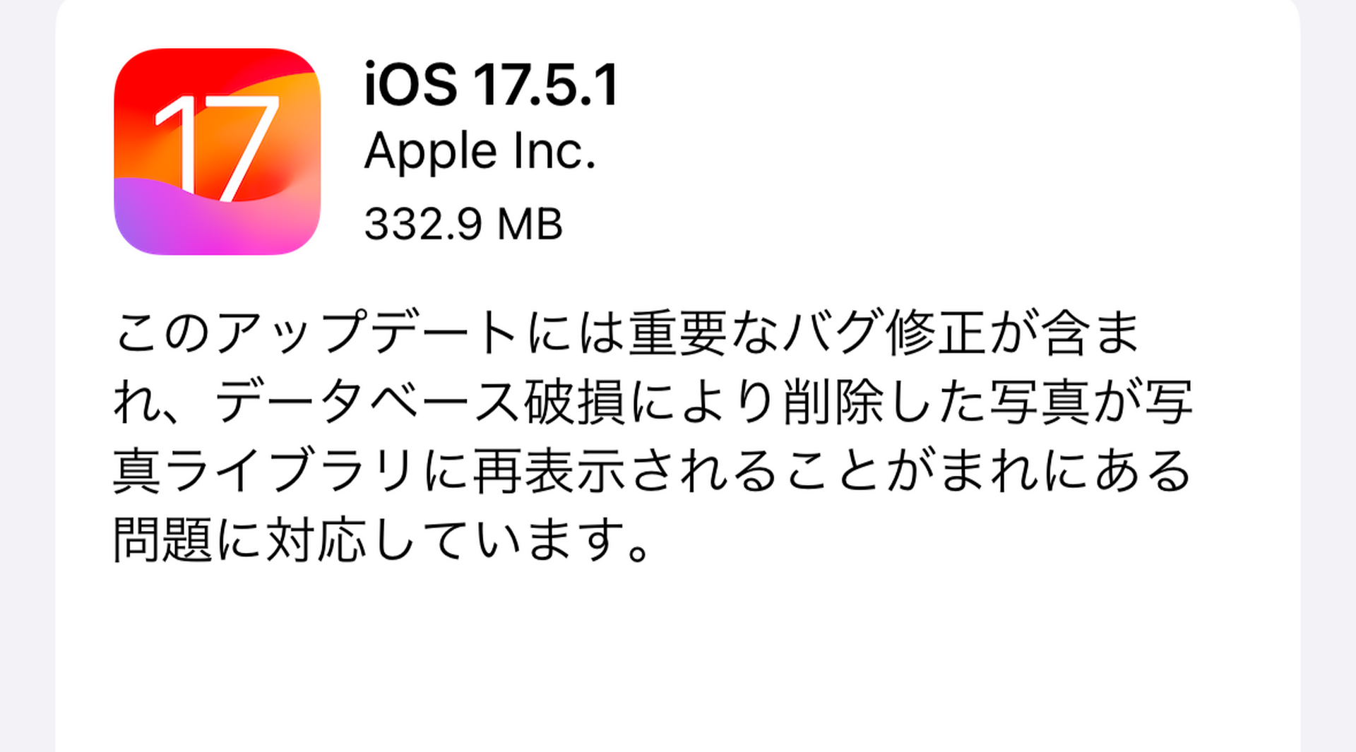 iPhoneで消した古い写真が勝手に復活するバグに注意、iOS 17.5.1で修正。中古iPadで前の持ち主の写真・数年前に消した裸の写真が現れた報告も  | テクノエッジ TechnoEdge