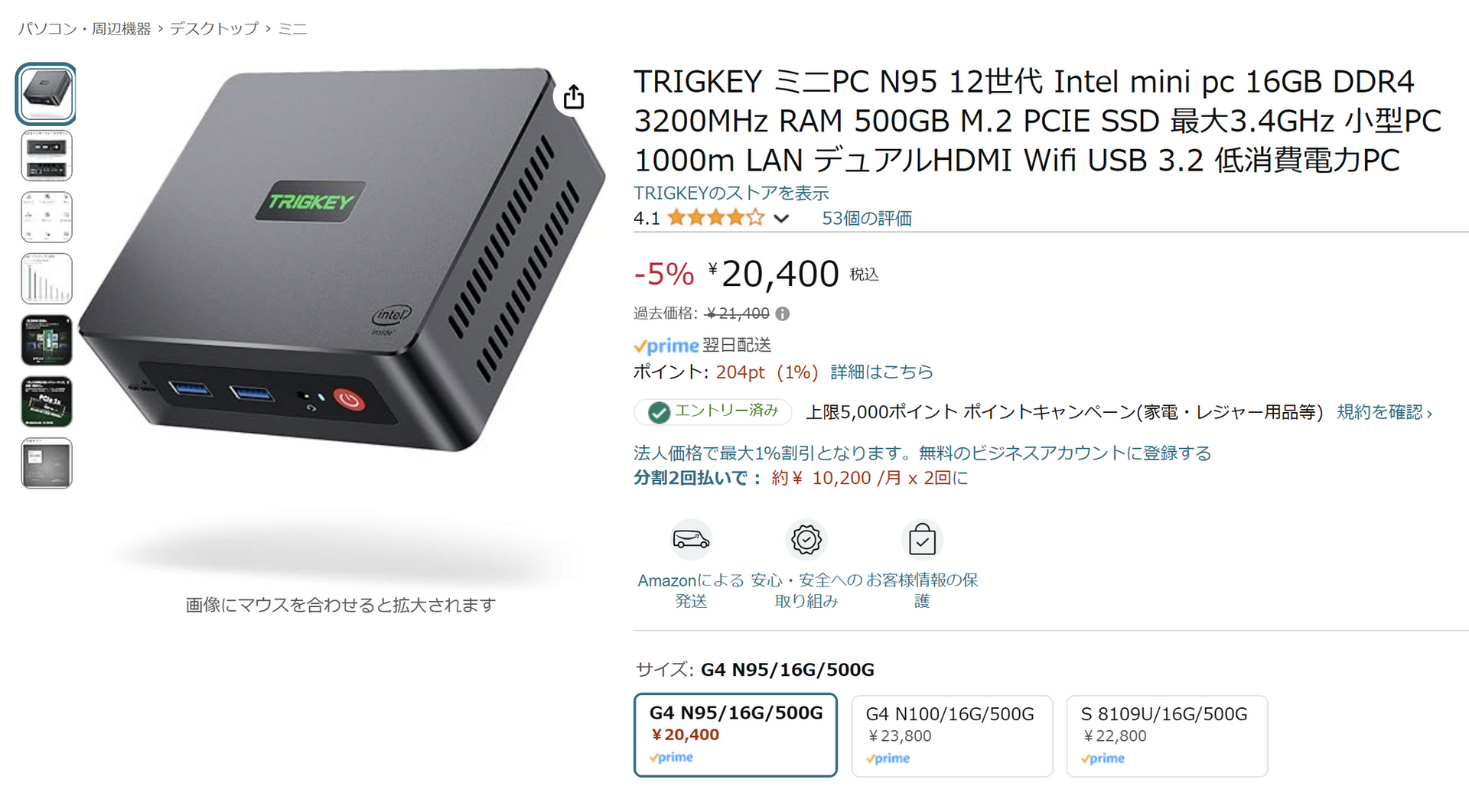 AmazonのミニPC価格チェックが趣味の筆者は、格安ミニPCをこう探してます。前編：CPU選びの基本と販売元の見分け方 #てくのじ何でも実験室 |  テクノエッジ TechnoEdge