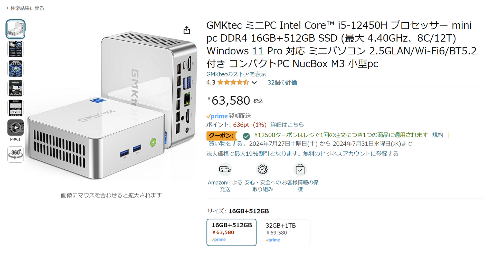 AmazonのミニPC価格チェックが趣味の筆者は、格安ミニPCをこう探してます。前編：CPU選びの基本と販売元の見分け方 #てくのじ何でも実験室 |  テクノエッジ TechnoEdge