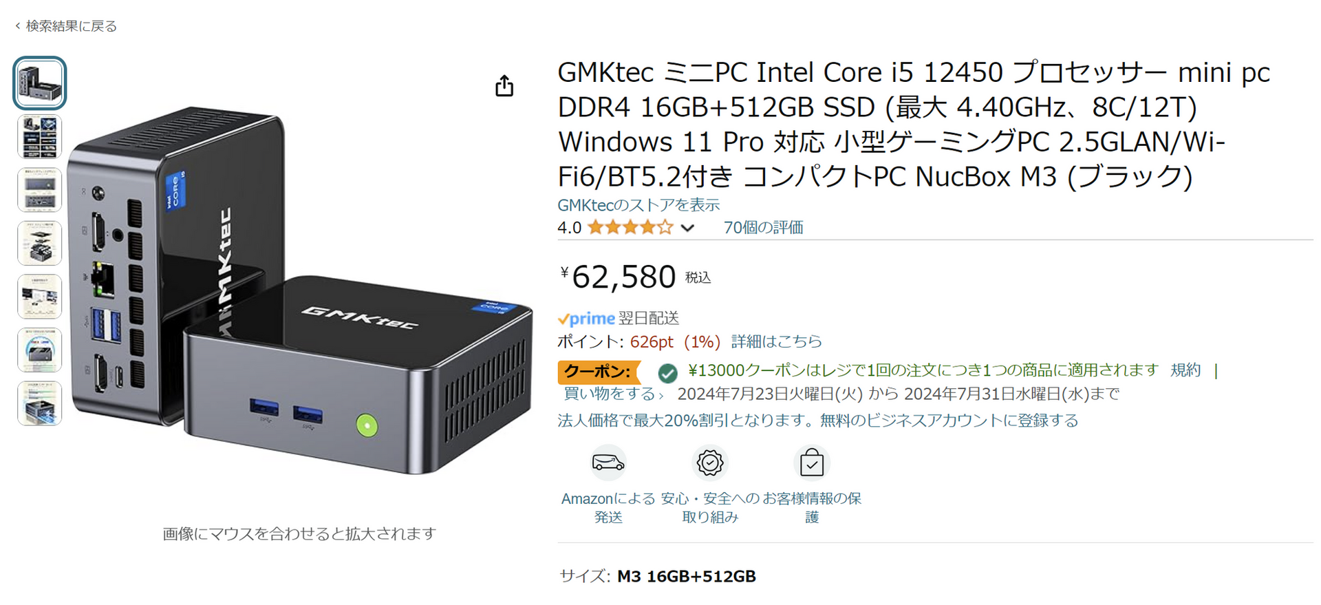 AmazonのミニPC価格チェックが趣味の筆者は、格安ミニPCをこう探してます。前編：CPU選びの基本と販売元の見分け方 #てくのじ何でも実験室 |  テクノエッジ TechnoEdge