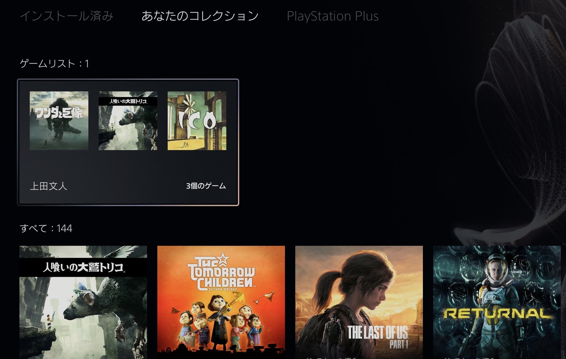 NHK『ゲームゲノム』で10月5日23時から『ワンダと巨像・人喰いの大鷲トリコ』回、上田文人出演 | テクノエッジ TechnoEdge