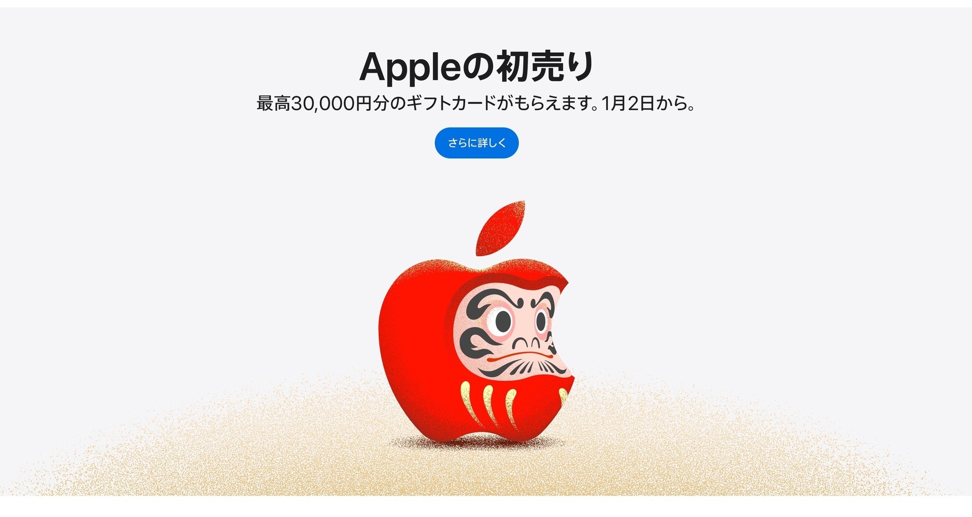 Apple初売り、iPhone購入で巳年限定AirTagを先着5万人。最大3万円分のギフトカードも 対象店舗に注意 | テクノエッジ  TechnoEdge