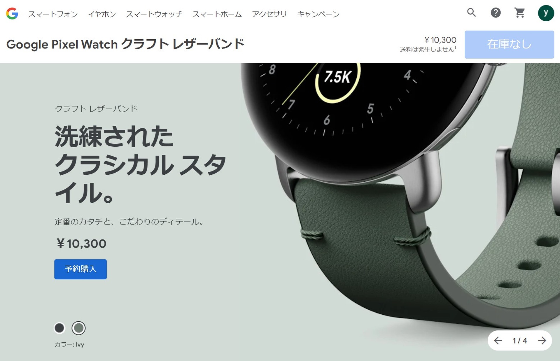 グーグル Pixel Watch Band クラフトレザー バンド Obsidian L サイズ