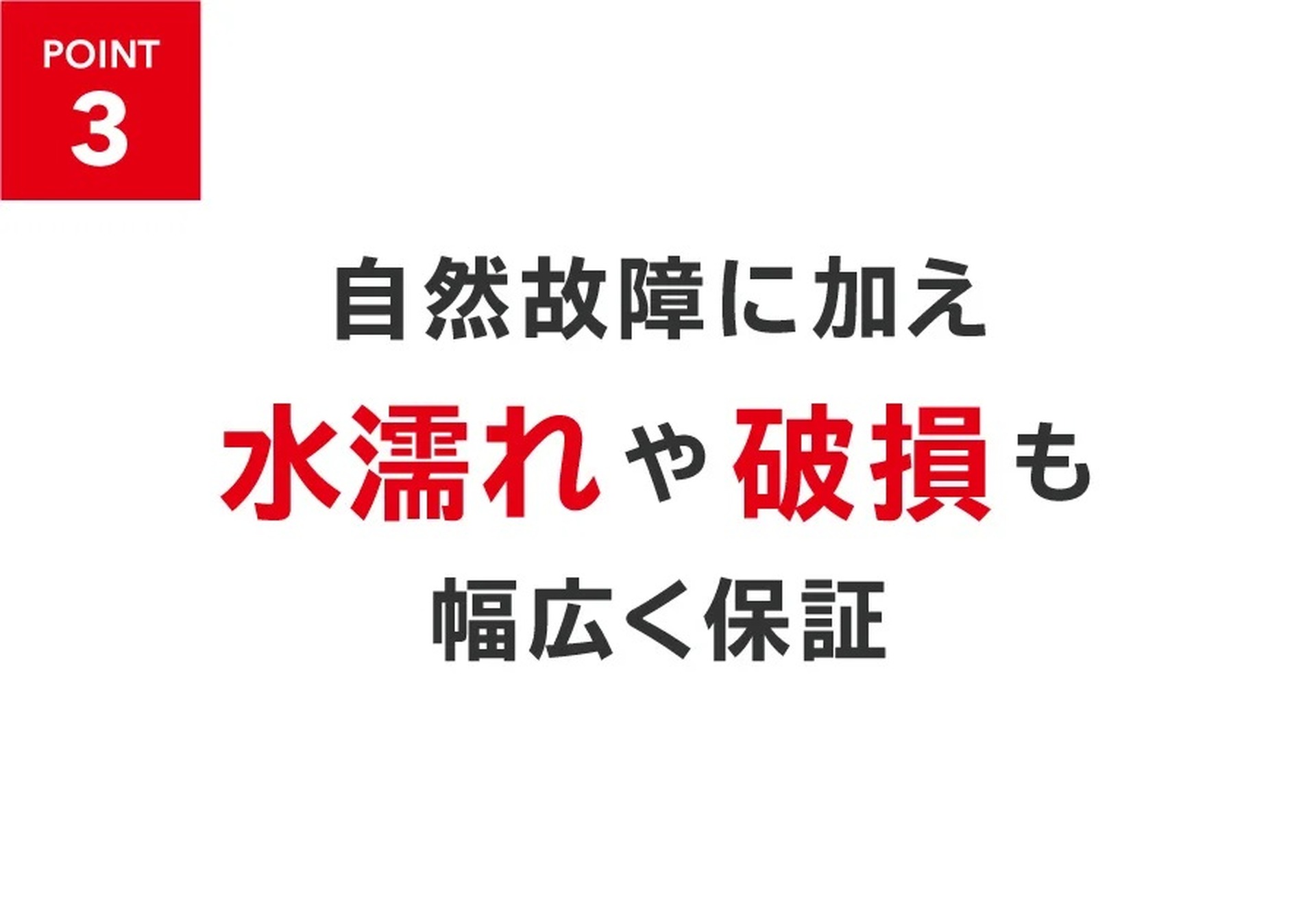 任天堂、保証切れでも加入できるSwitch修理サービス「ワイドケア」開始