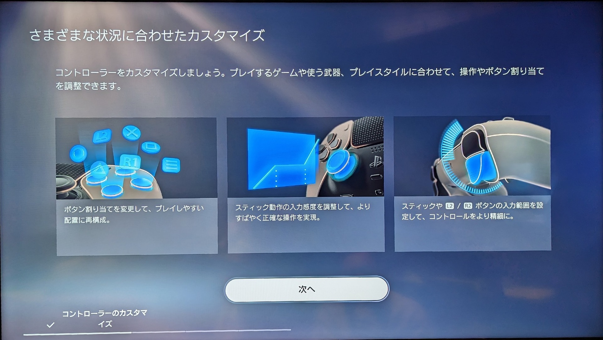 PS5 DualSense Edge先行ハンズオンレビュー。背面ボタン・交換式