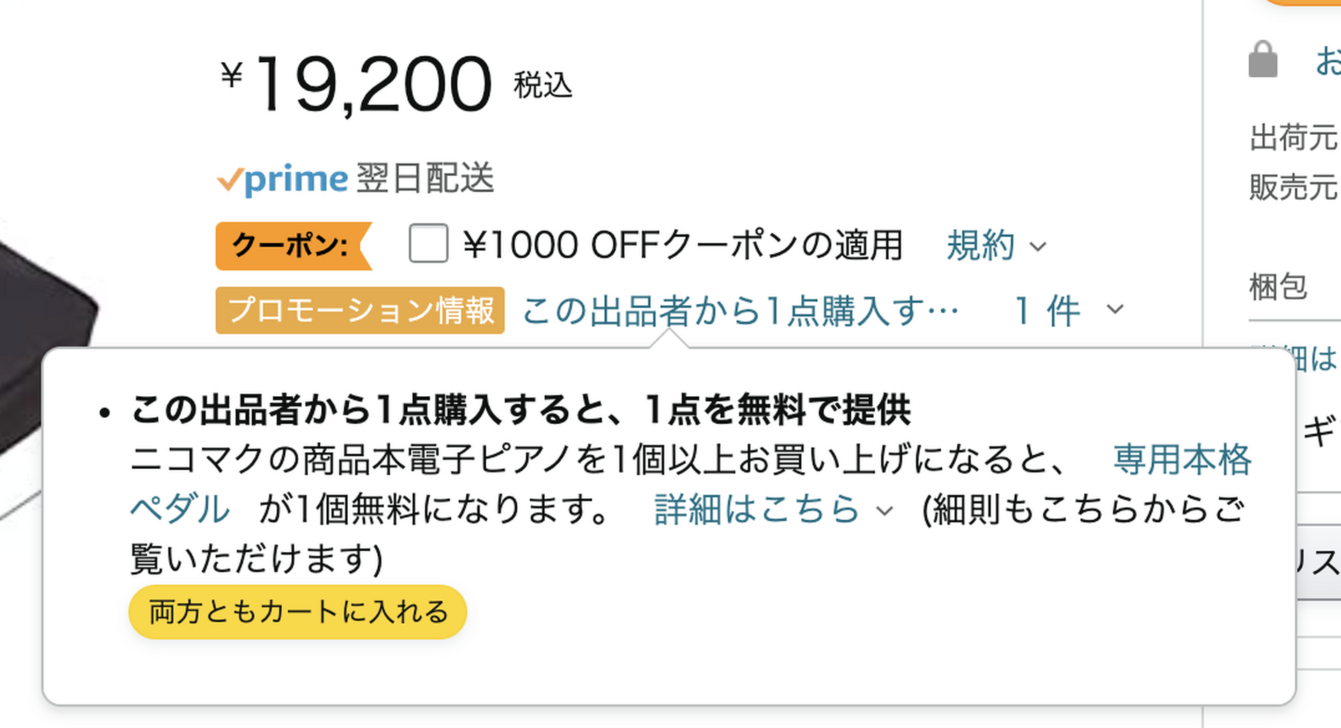 やはりキーボードはフルサイズに限る。2万円以下で買った謎メーカー製Bluetooth鍵盤が意外に良かった（CloseBox） | テクノエッジ  TechnoEdge