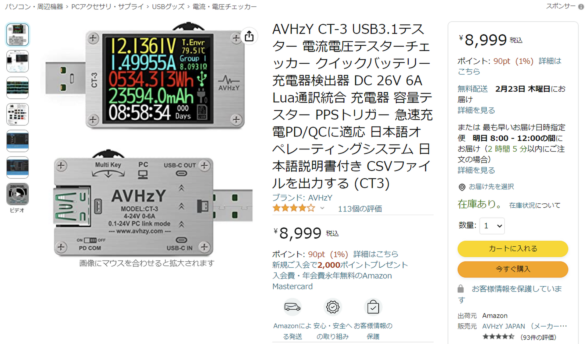 格安USBテスター「FNB38」のPDチェック機能を検証。充電器やケーブルの 