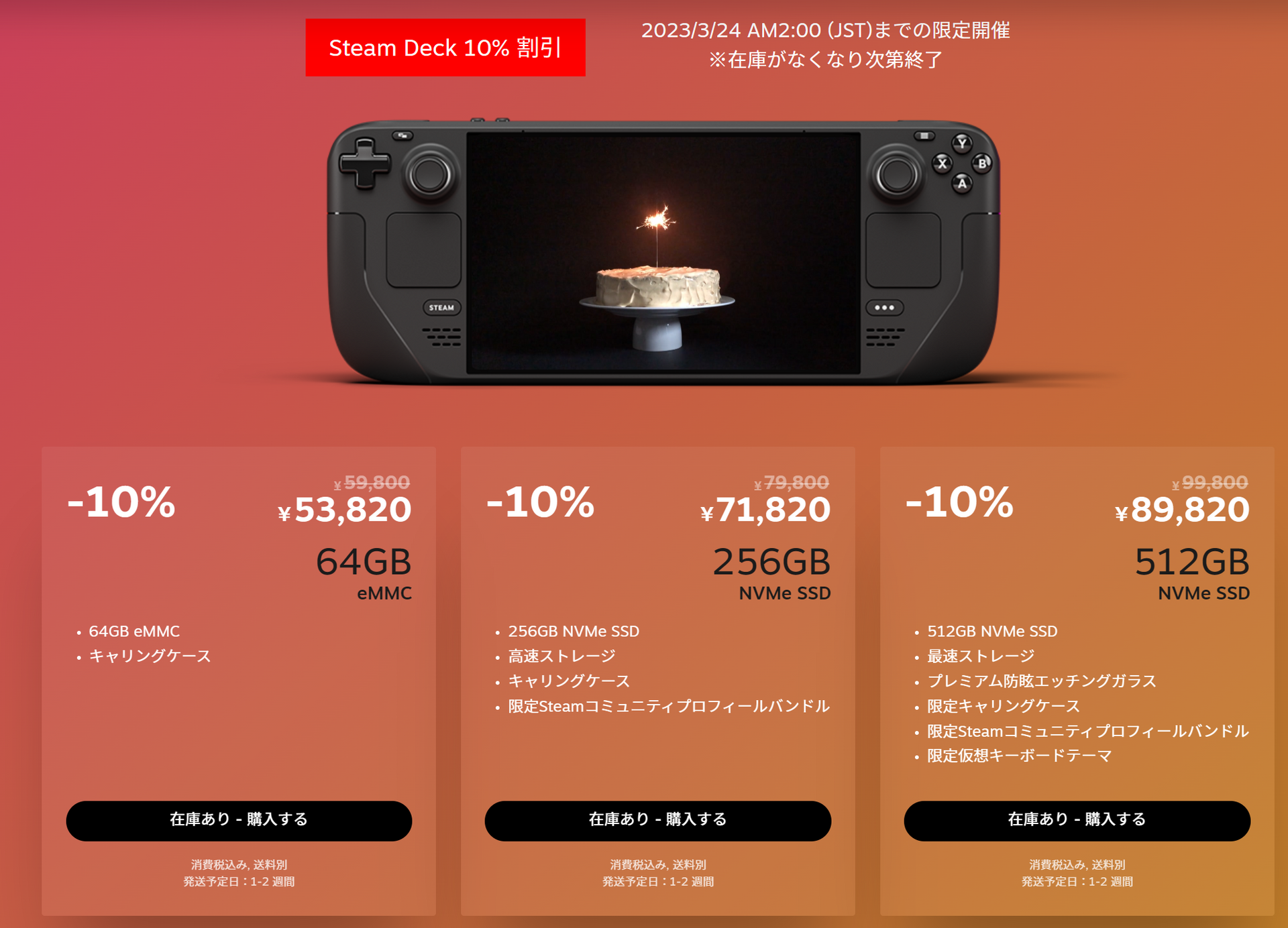 Steam Deck 512GB 使用時間10時間未満 即決落札は2万円程度の付属品 