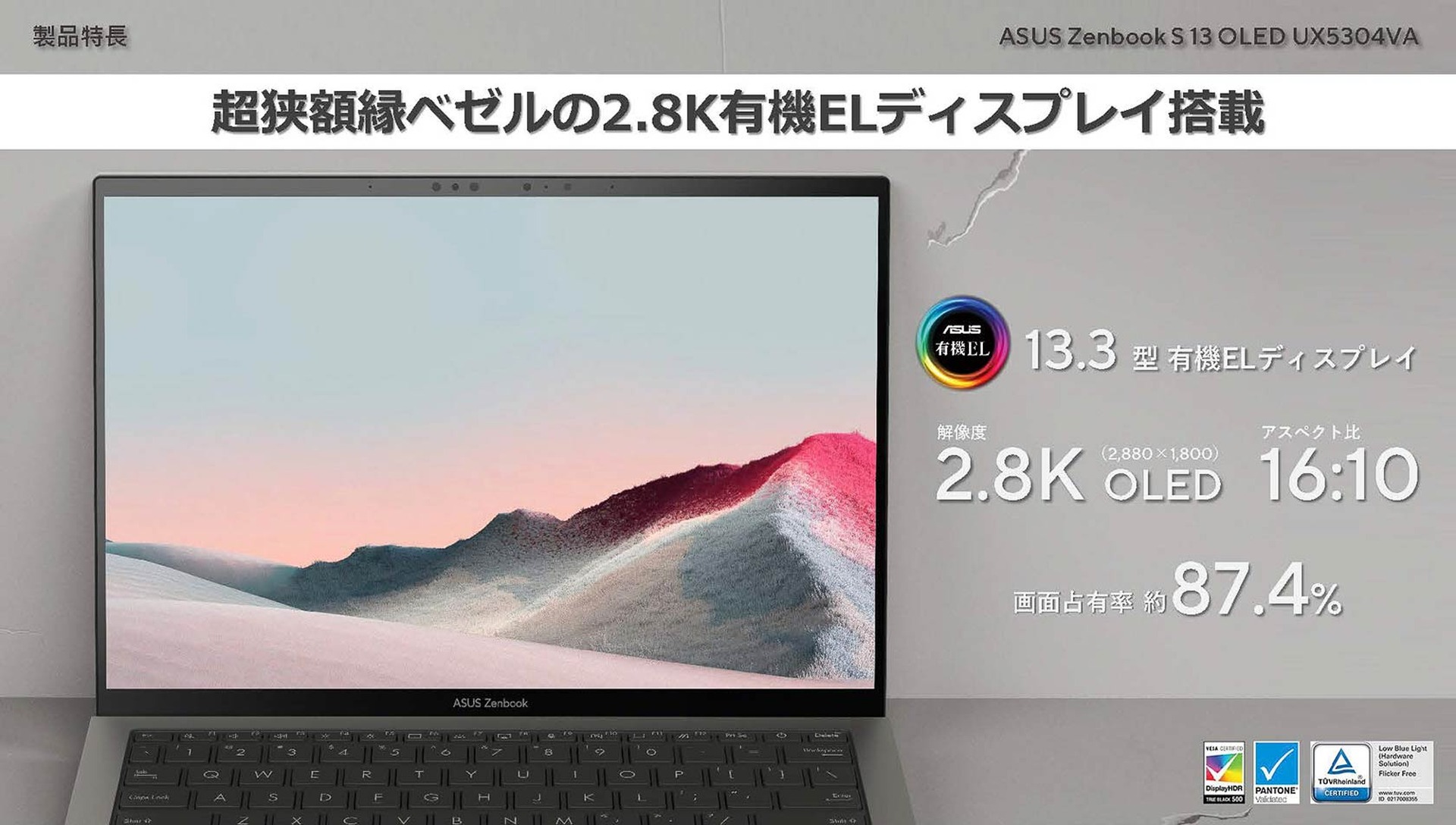 ASUS Zenbook S 13 OLED UX5304VA ノートパソコン 16GB 13.3型 2880ｘ1800