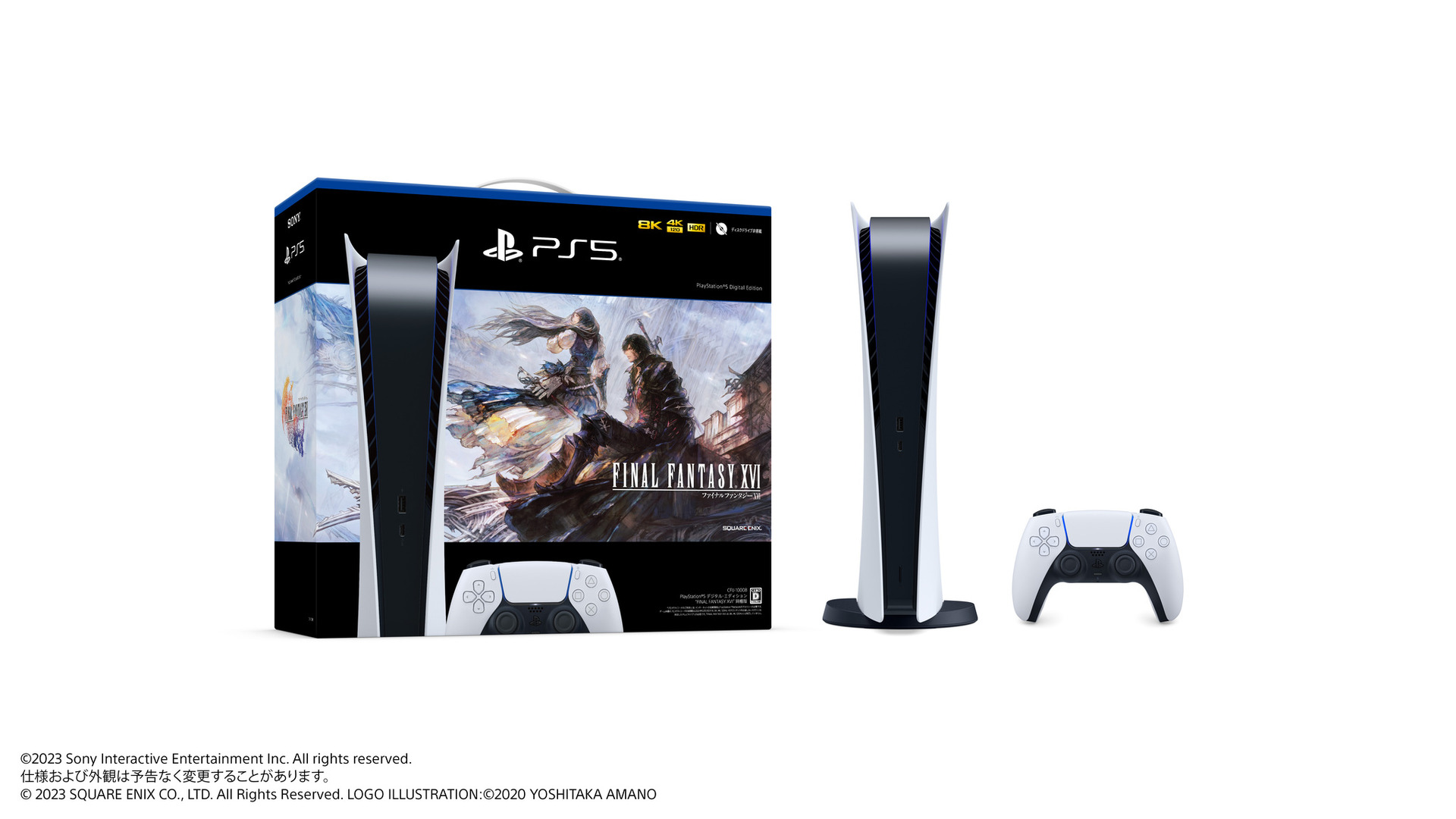 PS5 Digital Edition FF16 Cover DualSense