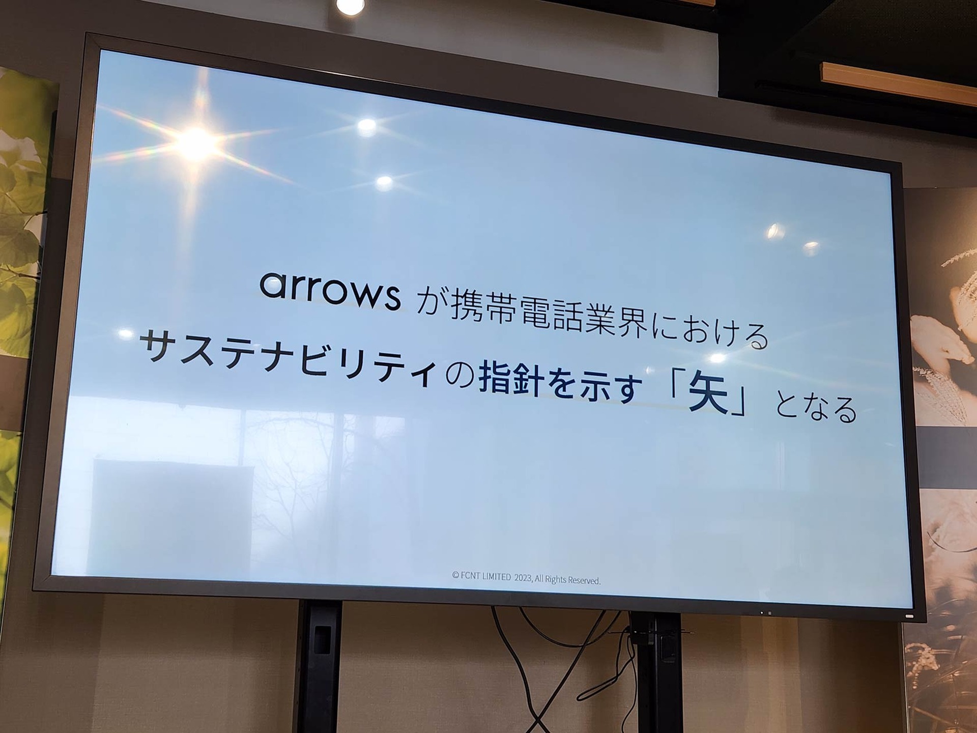 サステナブルなarrows発売したばかりのFCNTが民事再生、スマホ事業終了。サポートも継続困難で停止 | テクノエッジ TechnoEdge