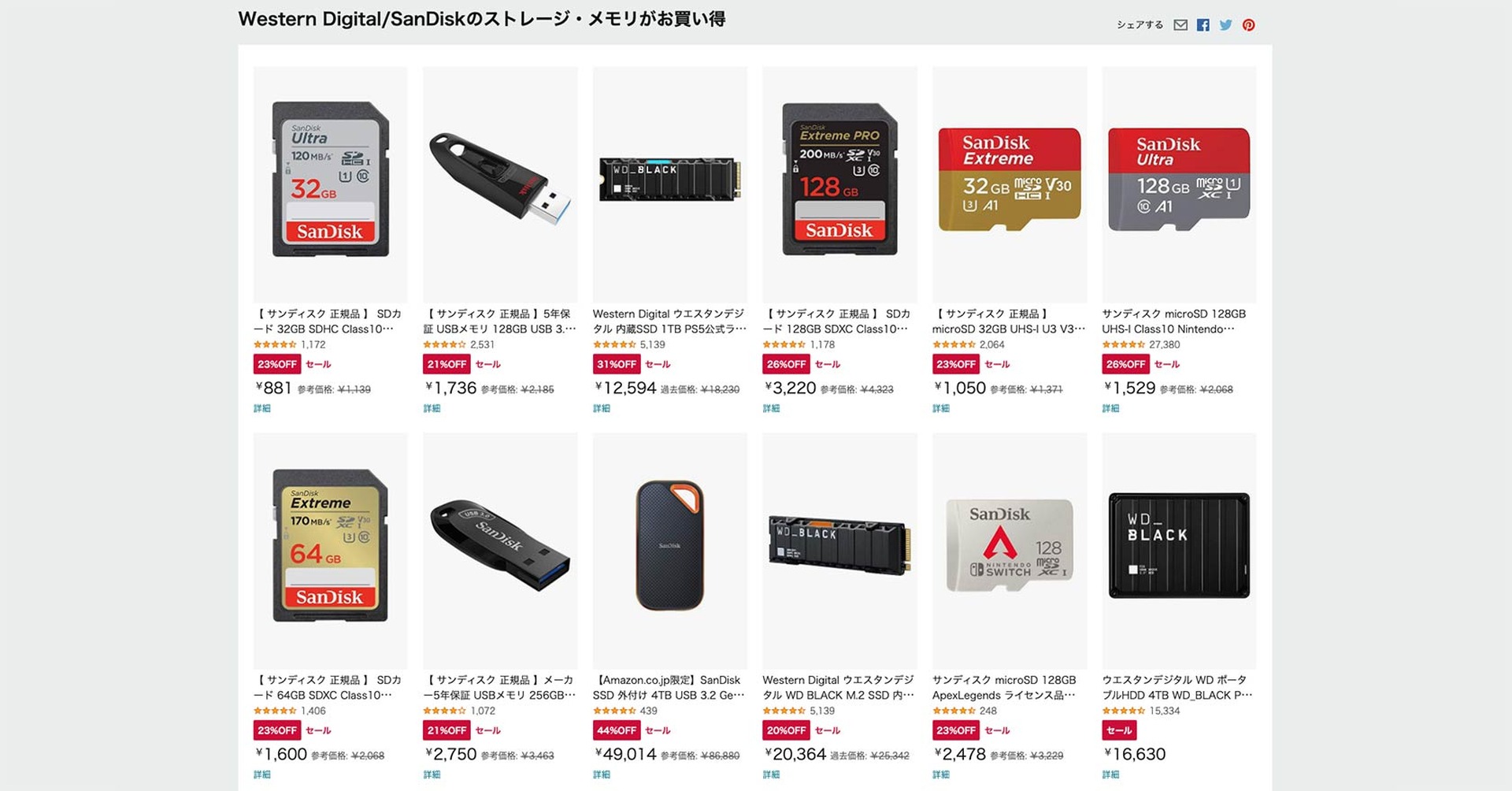 USB 3.2 Gen 2x2の外付けSSDが約4割引。Amazonで「Western Digital