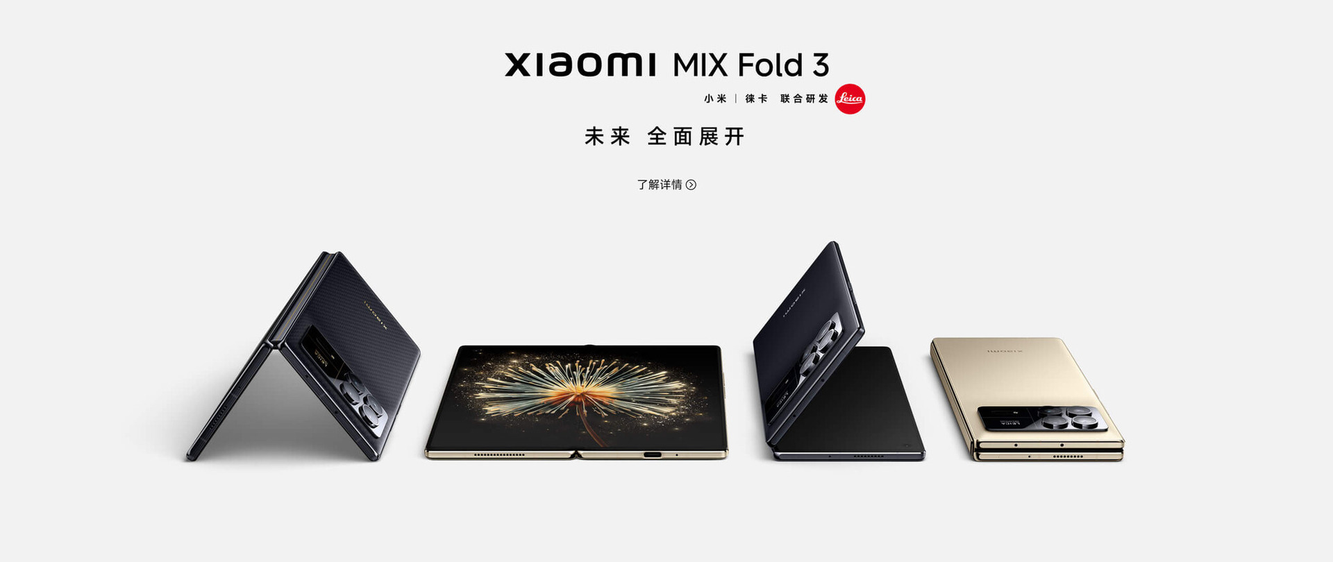 Xiaomi、新型折り畳みスマホMIX Fold 3発表。閉じても10.96mmの薄型 