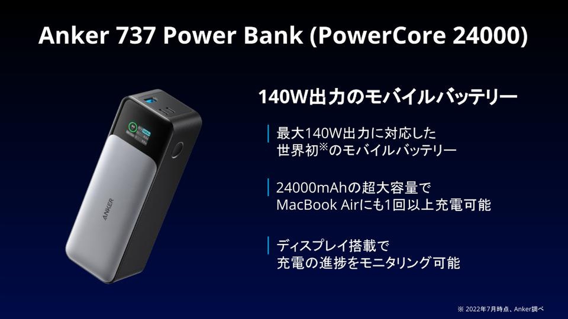 Anker 737 Power Bank モバイルバッテリー-